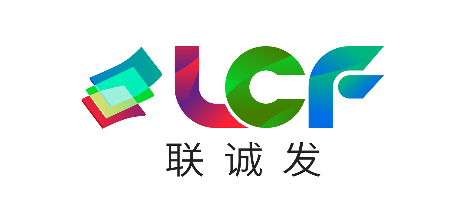 联诚发