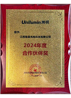 洲明2024年度合作伙伴奖