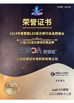 Top 10 LED Display Supply Chain Brands
